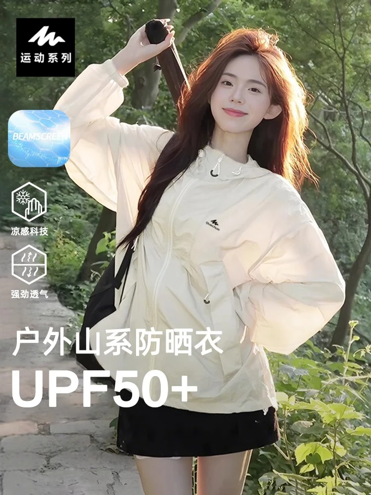 迪卡侬贵宾冰丝防晒衣男女同款2025新款夏季户外防晒服薄款外套男