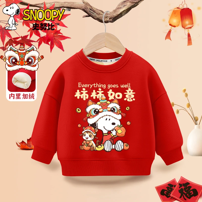 史努比儿童加绒卫衣宝宝红色喜庆拜年服男童新年过年服装女童冬装