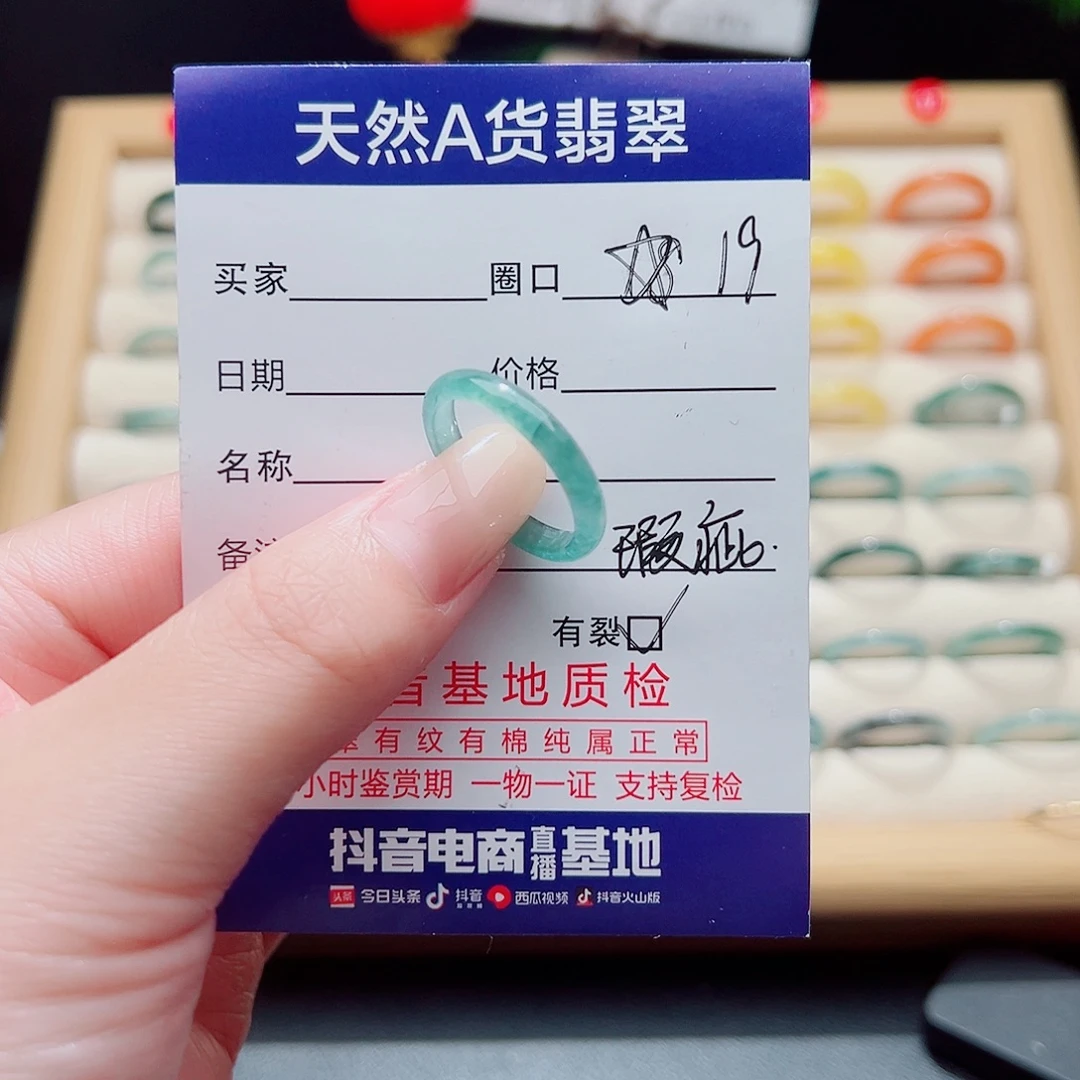 未镶嵌戒指翡翠天然