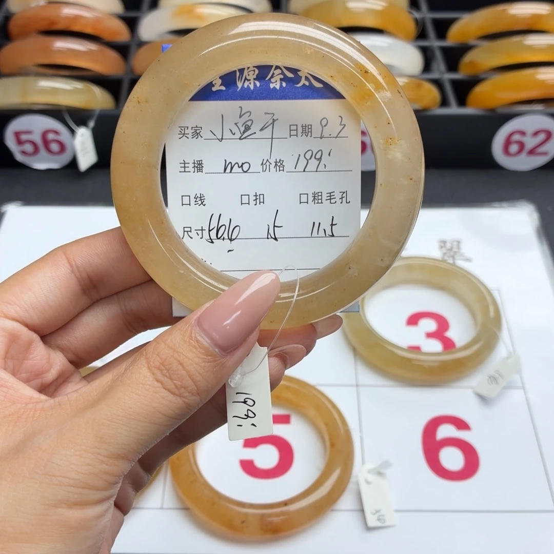 小***吃未镶嵌手镯石英质玉