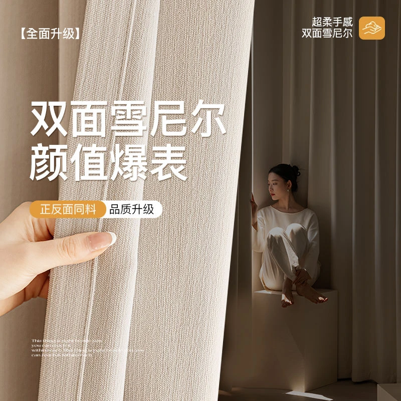 新款加厚双面羊绒雪尼尔遮光窗帘卧室客厅高级轻奢窗帘