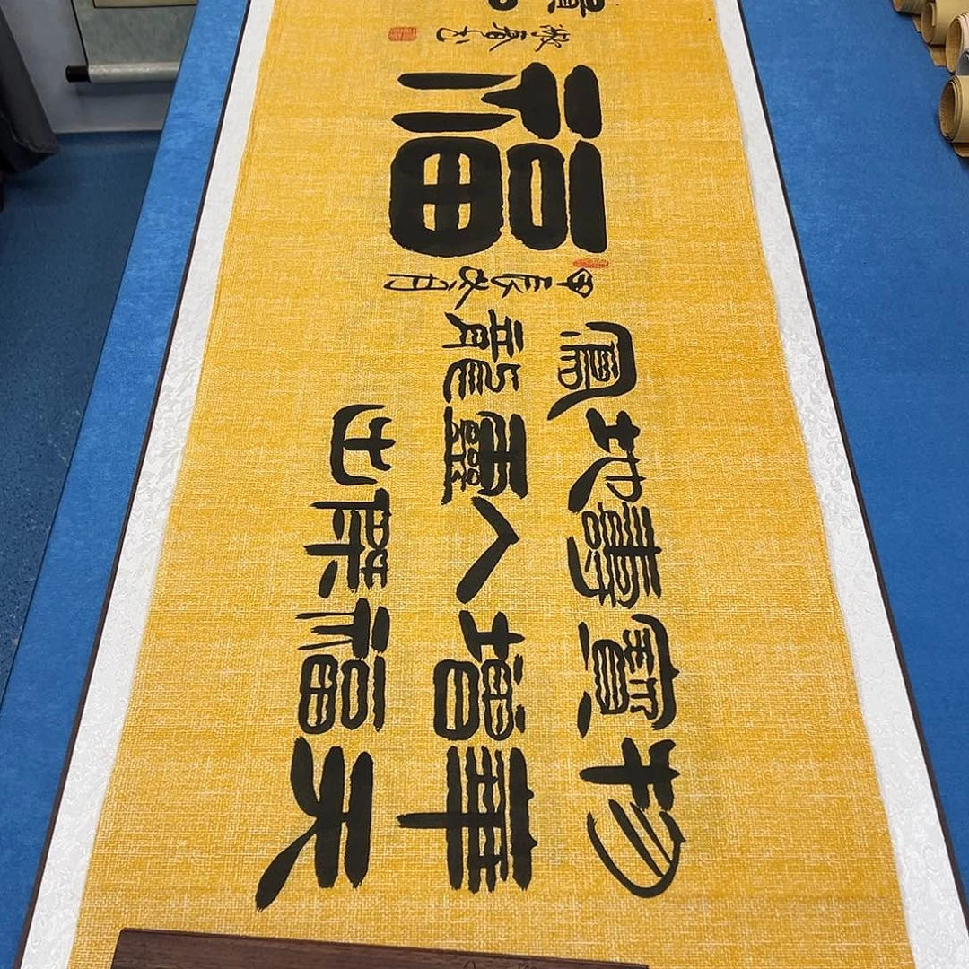 书法纯手写 180✖️48袁敬春