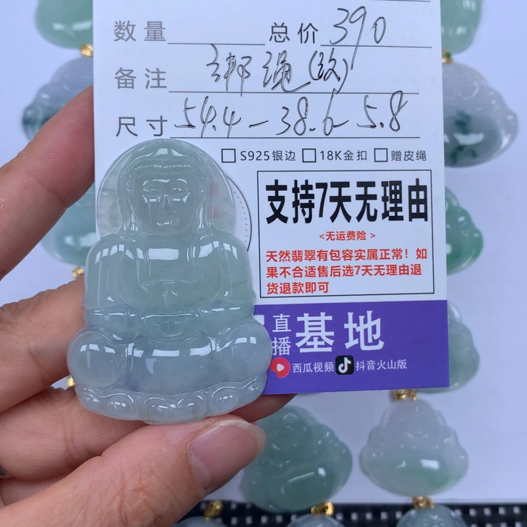 颈饰未镶嵌翡翠天然