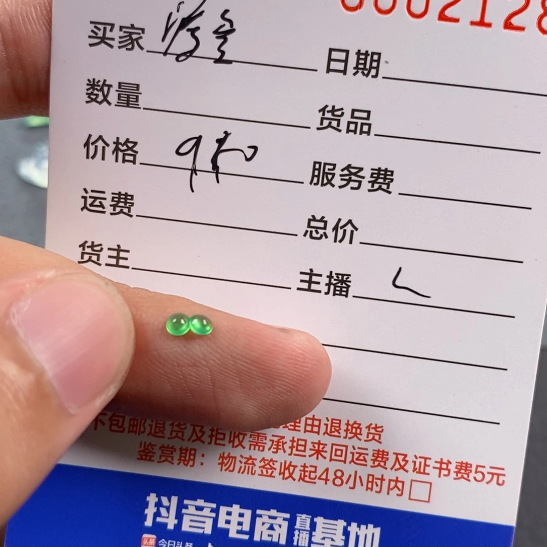 翡翠未镶嵌颈饰渡*翡翠