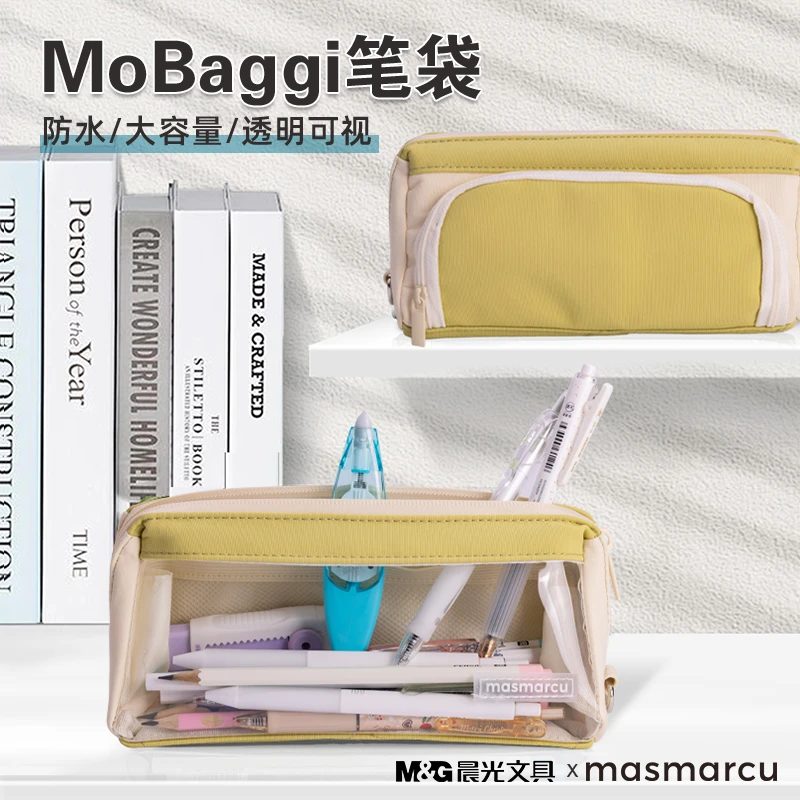 【强功能三角笔袋】晨光MASMARCU透明防水大容量分区笔袋学生文具盒