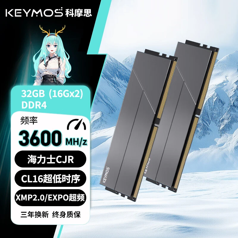 科摩思DDR4 32GB/16×2条内存条 承影机甲系列 3600/3200 海力士