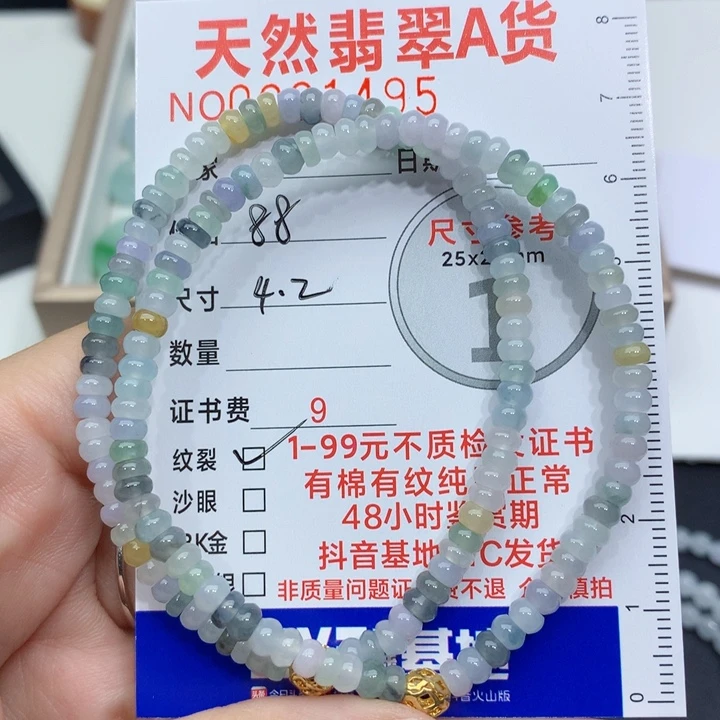 翡翠未镶嵌颈饰手串
