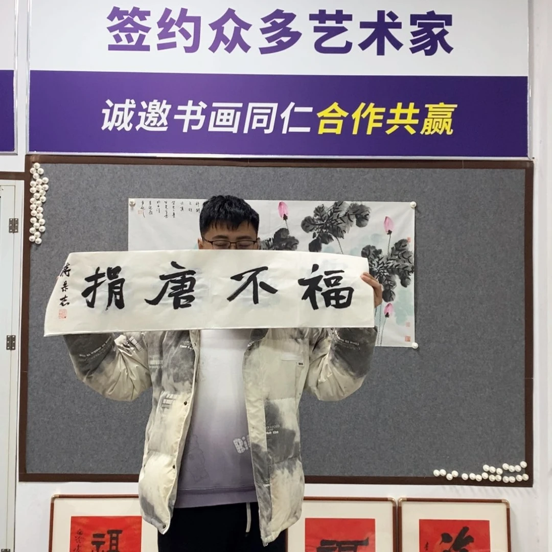 书法蒋老师书法作品