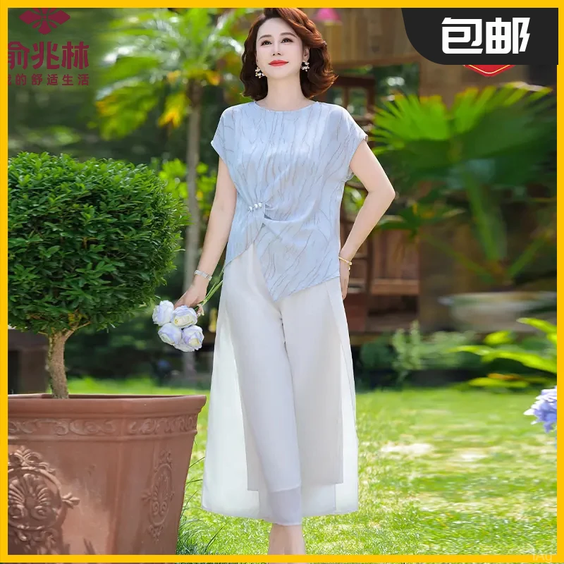 俞兆林时尚妈妈装2025夏季短袖洋气套装收腰显瘦衬衣休闲气质两件