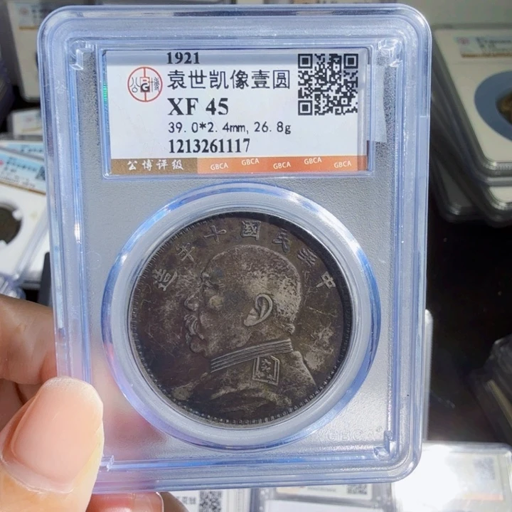 铜As历朝历代，1117