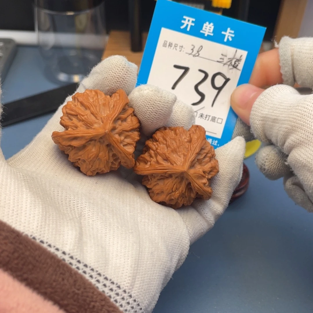 核桃文玩核桃三棱