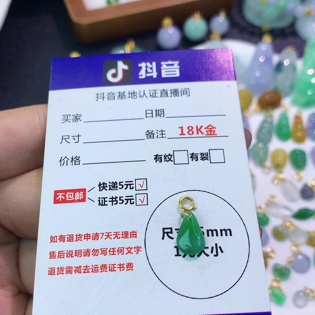 吊坠(不含链)18K金镶嵌翡翠