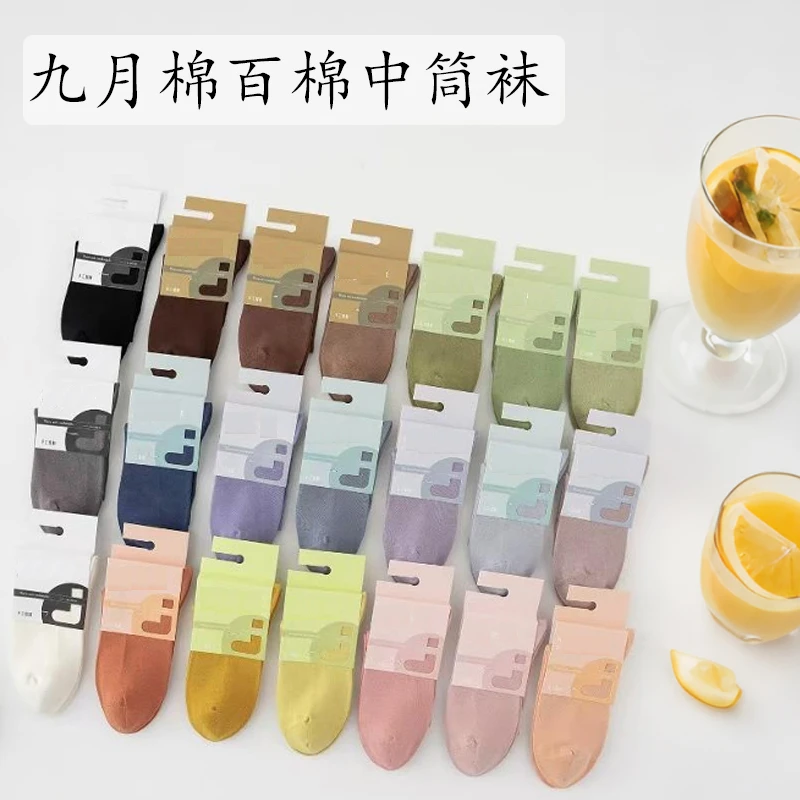 【10双 纯棉中筒袜】袜子女士春夏季薄款全棉女袜吸汗纯色透气无骨