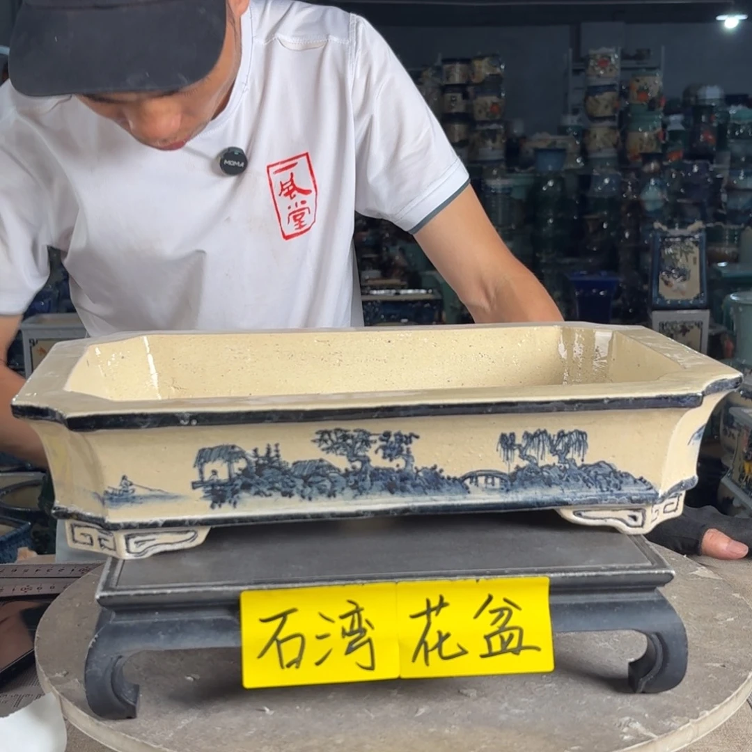 一风堂石湾花盆 内35*21*6 微瑕痕迹