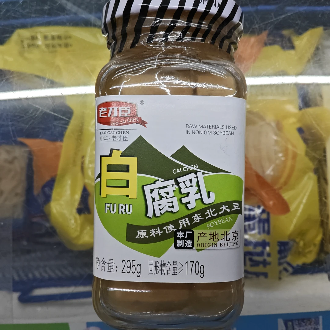 老财陈白腐乳295g
