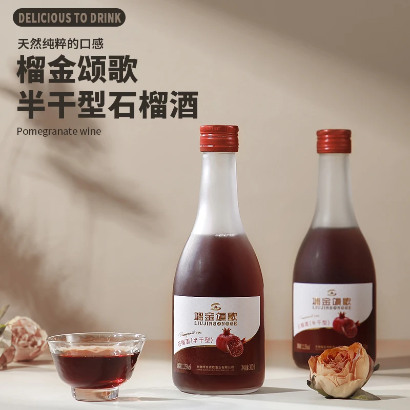 榴金颂歌300ml*4石榴酒11.5度(半干型）