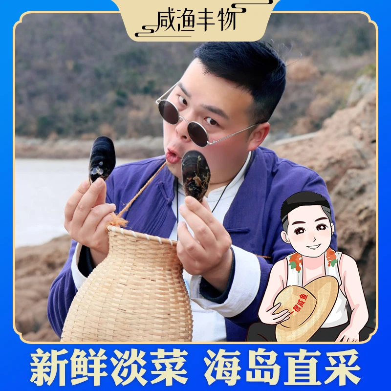 象山石浦本岛海鲜淡菜青口贝海虹