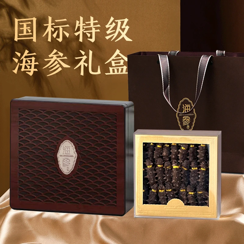 【海参礼盒】大连国标淡干辽刺参高端送礼长辈佳品营养滋补海鲜干货