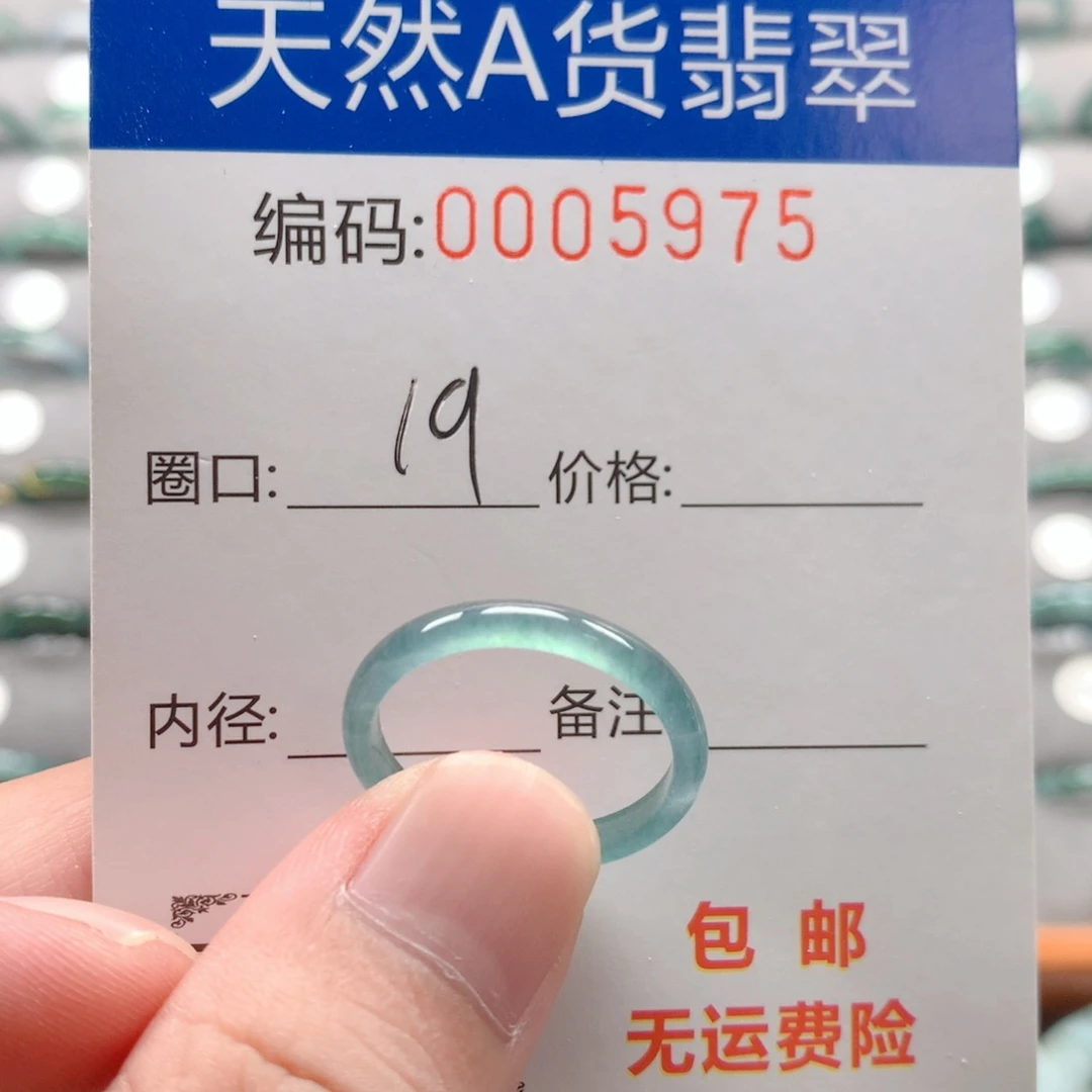 未镶嵌戒指翡翠戒圈