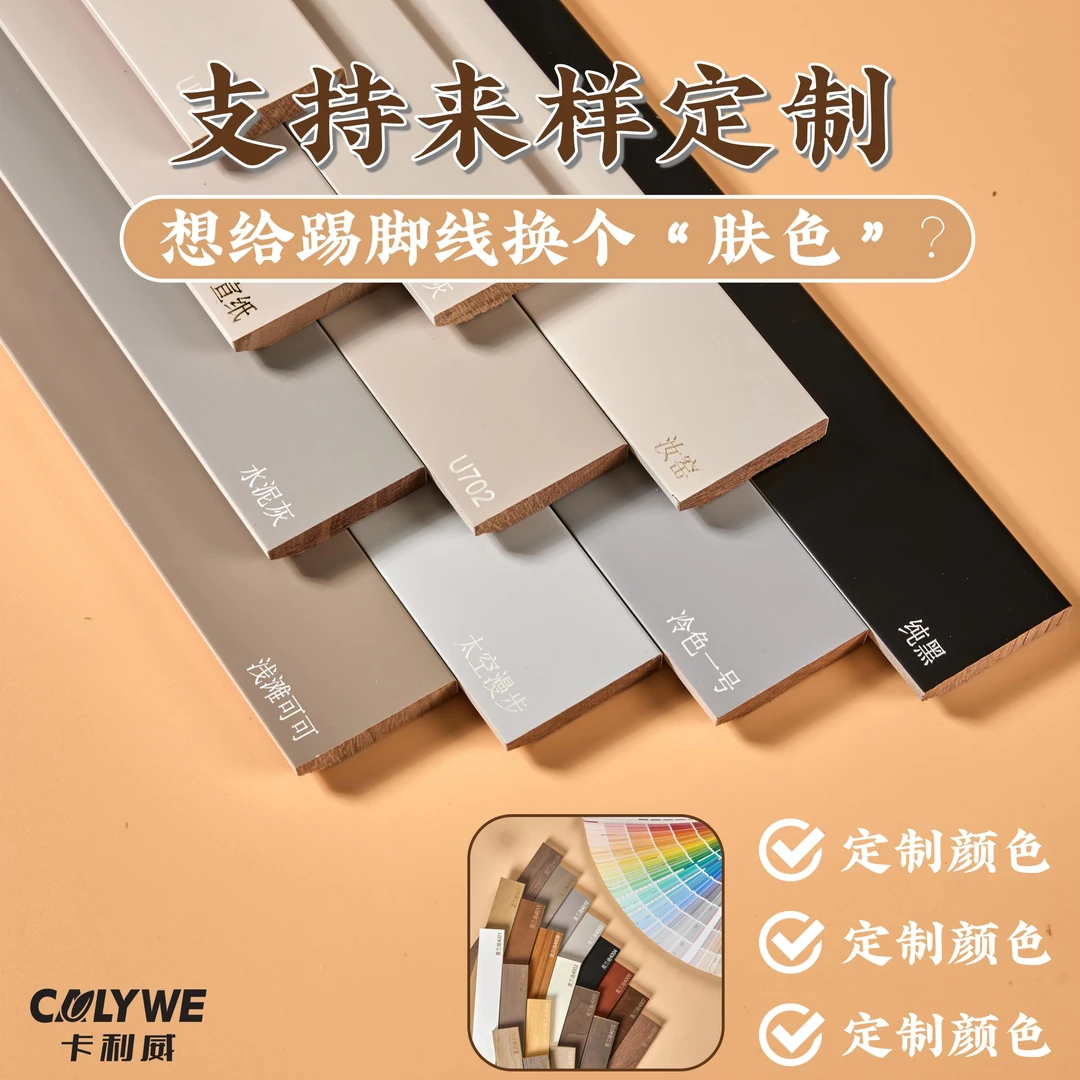 【奶油套餐】番龙眼实木踢脚线烤漆菱花白珍珠白现代踢脚线实木