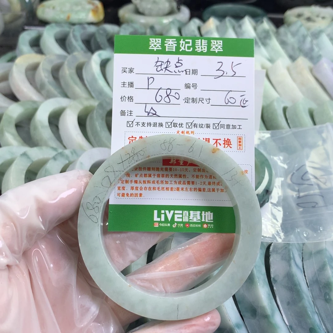 定制翡翠手镯未镶嵌零*点