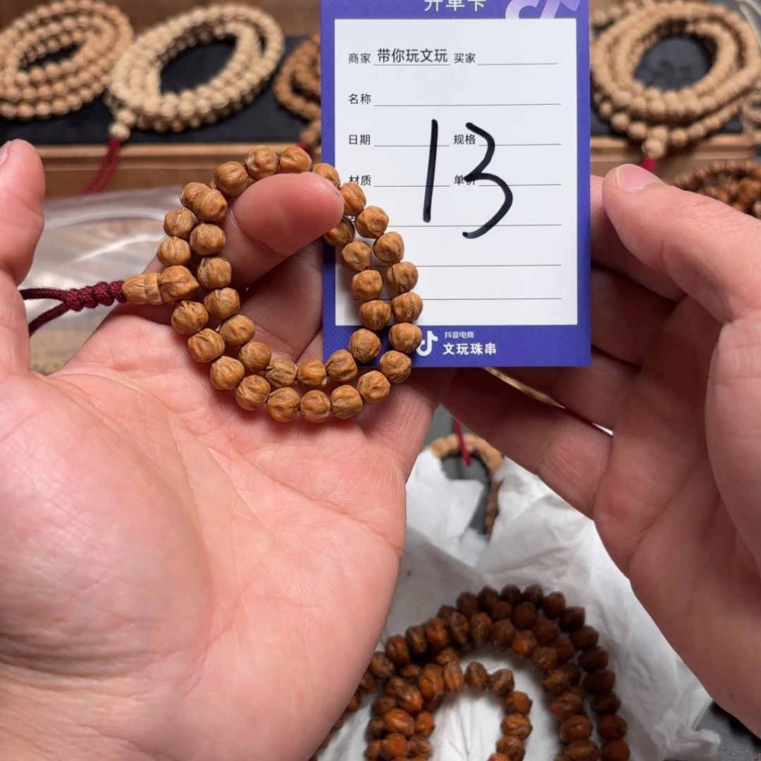 柏香籽/百香籽吊坠13号