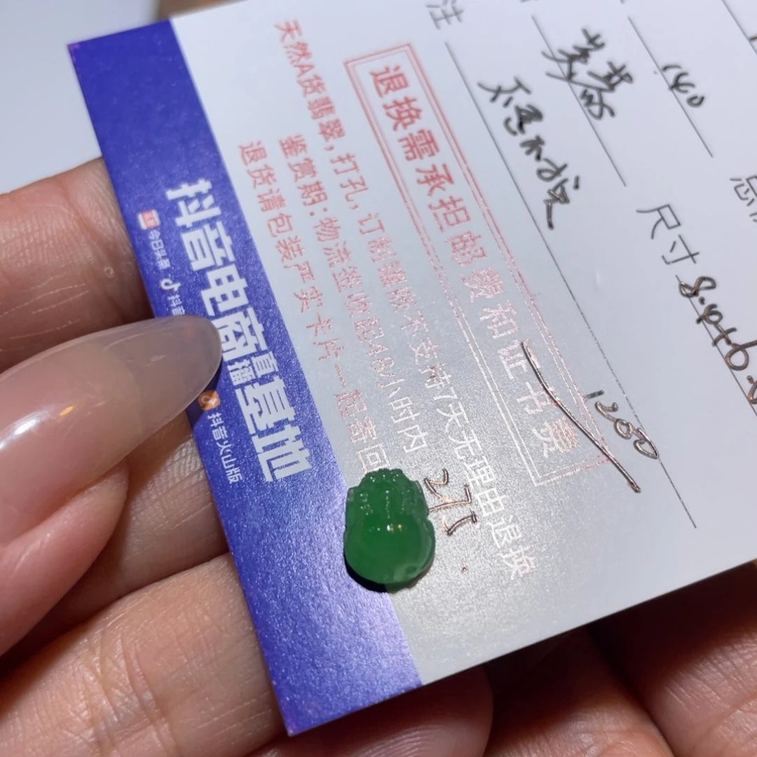 未镶嵌定制翡翠柒*貔貅