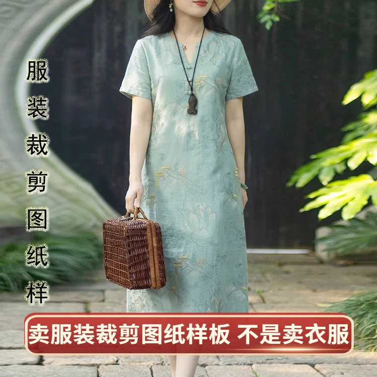 新中式棉麻短袖连衣裙纸样女装2025夏新款宽松裙子缝纫裁剪图样板