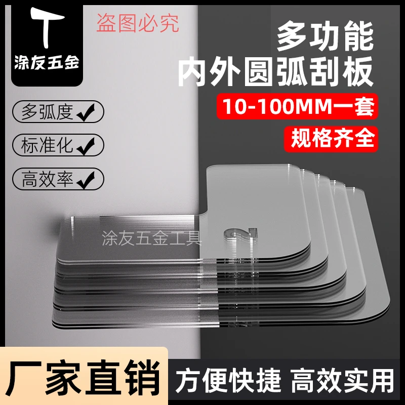 新款亚克力内外圆弧卡板垭口圆弧造型专用磨具