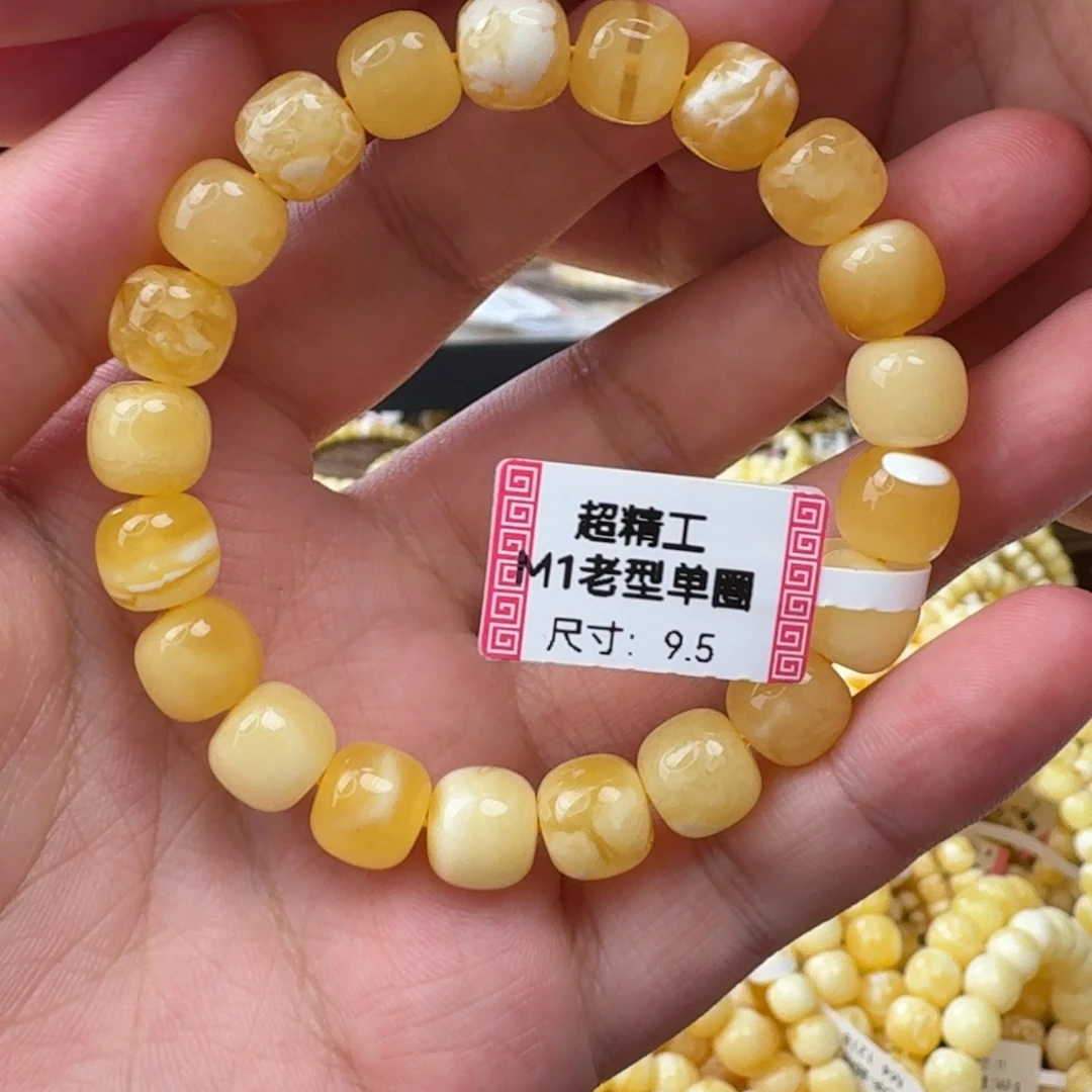 琥珀未镶嵌手链m1