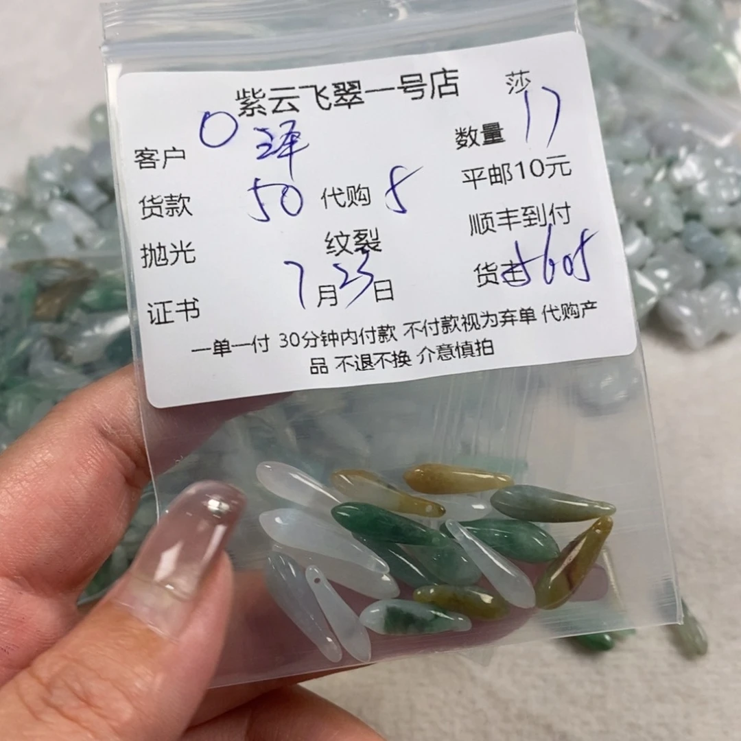 泽***场翡翠未镶嵌颈饰天然翡翠