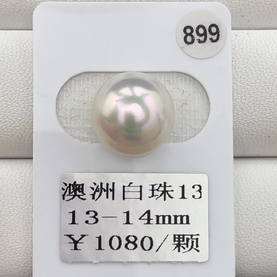 未镶嵌裸珠定制海水珍珠13-14mm