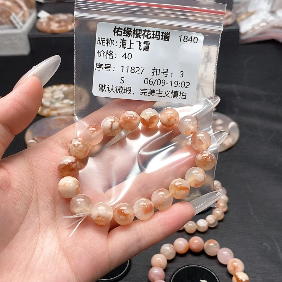 玛瑙/玉髓手镯合金海**霞