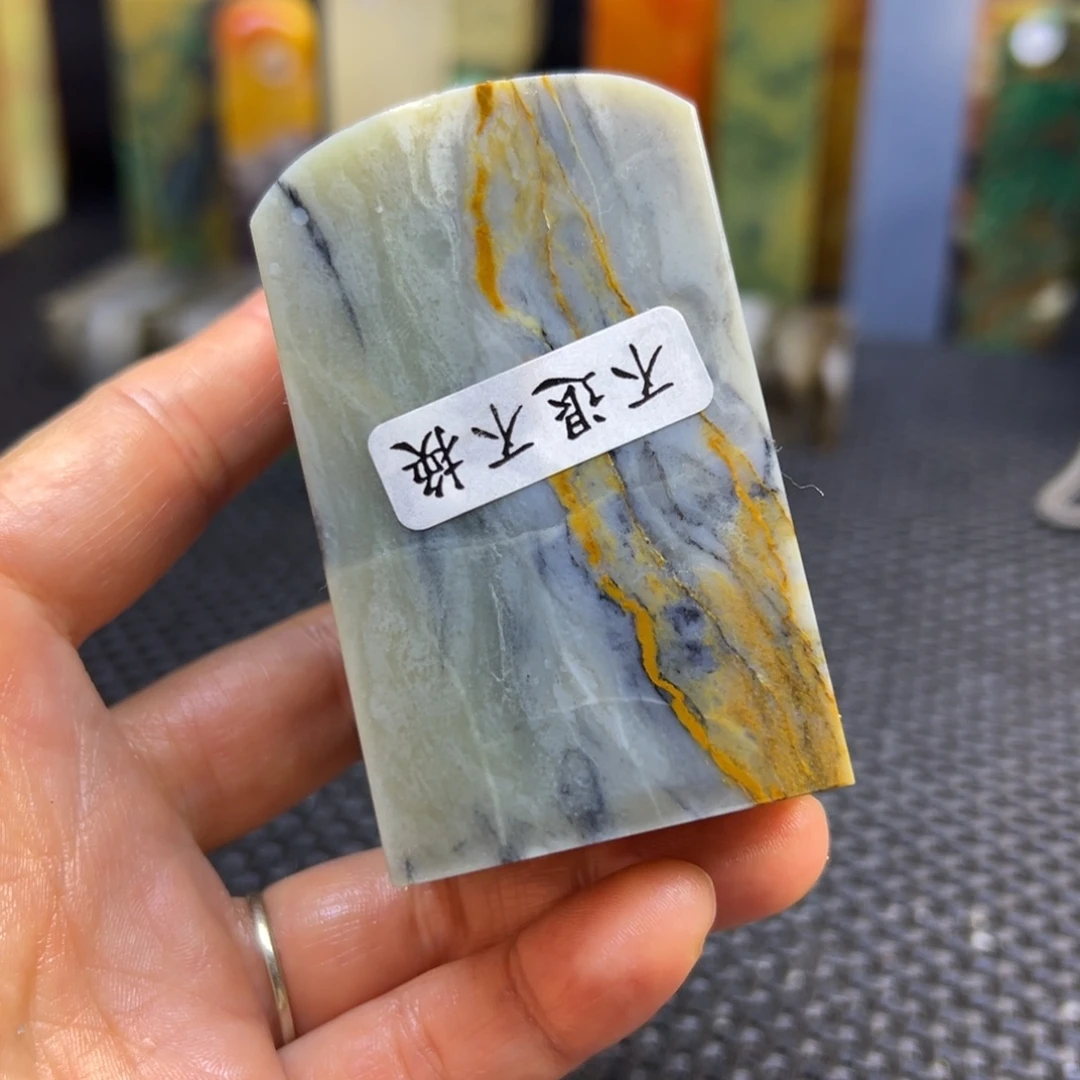 宗***贵云南石印章石印章石