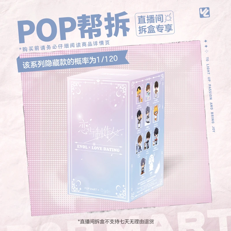 【体验馆拆盒】泡泡玛特恋与制作人-约会系列盲盒手办摆件
