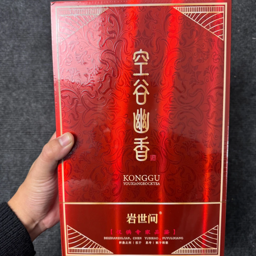 武夷岩茶——岩世间-空谷幽香（12泡）-礼盒