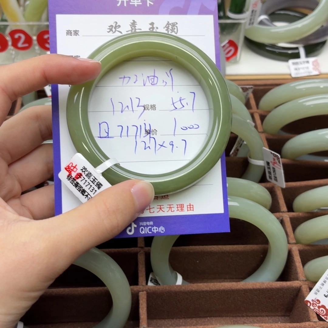 加***吖和田玉未镶嵌手镯