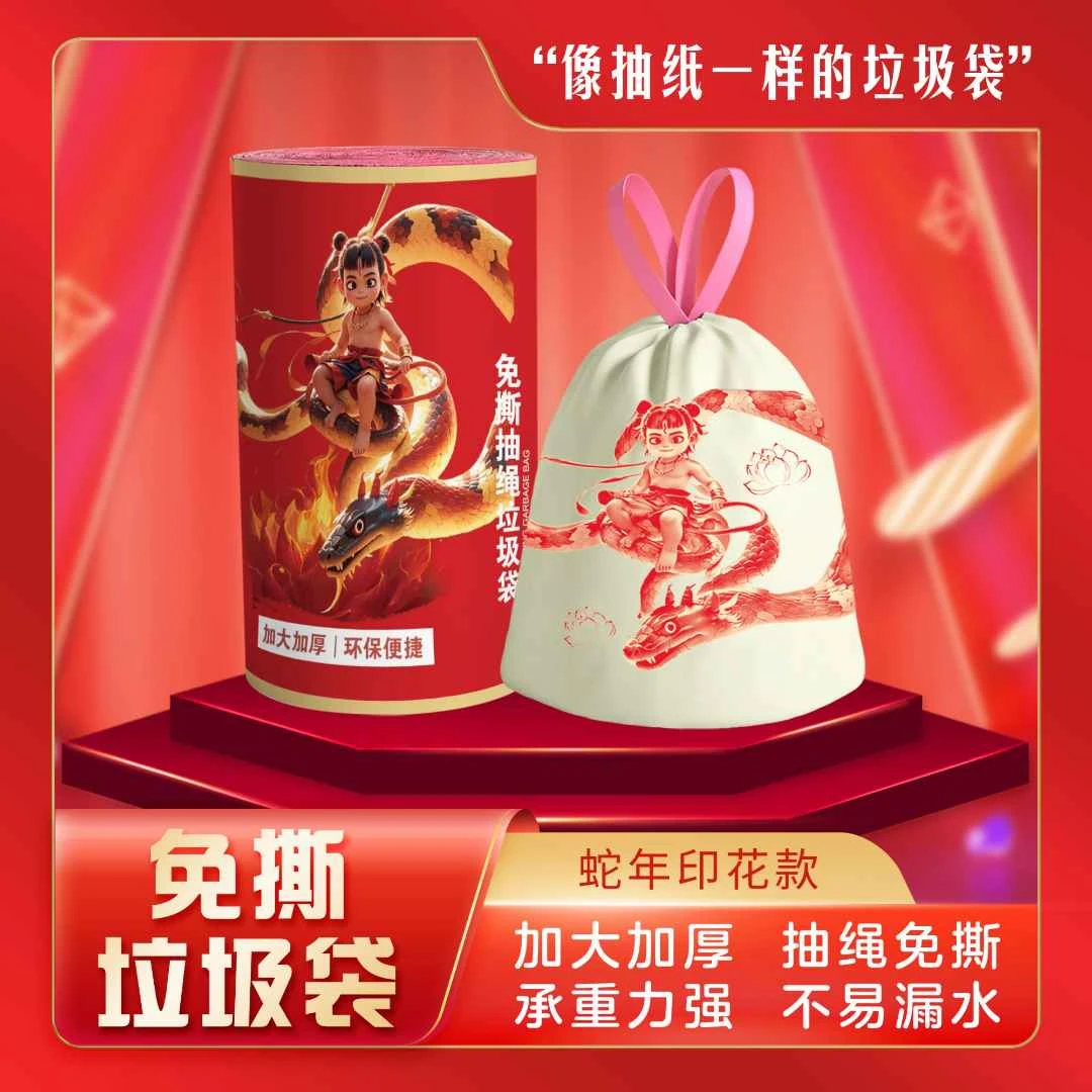 免撕印花款垃圾袋便捷家用一次性抽绳2卷