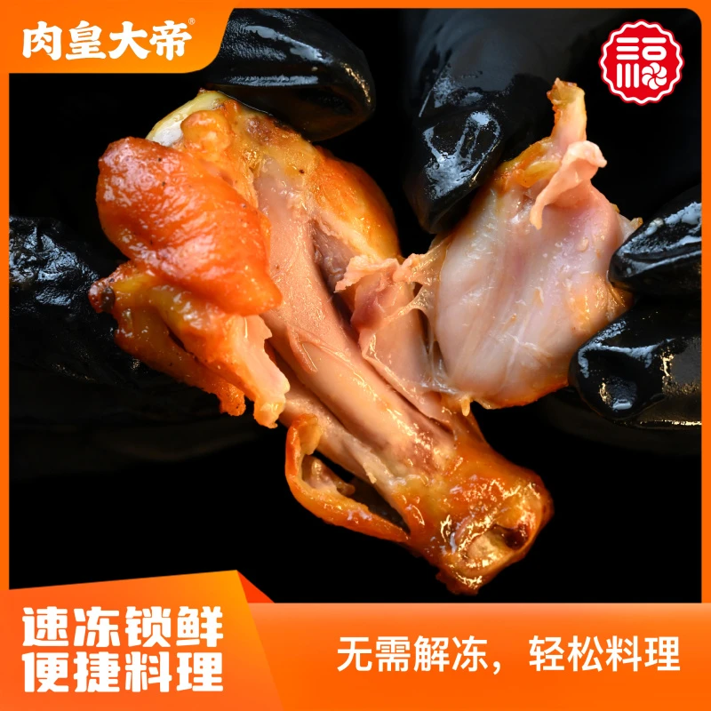奥尔良鸡翅根/藤椒鸡翅尖 300g*4袋 空气炸锅半成品追剧聚餐解馋小吃美食鸡肉同城配鸡翅同城配 包冰率不含冰