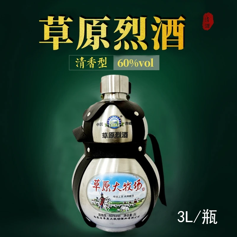 草原大牧场60度3L装清香型窖藏原浆酒纯粮酿造厂家直发60度3000