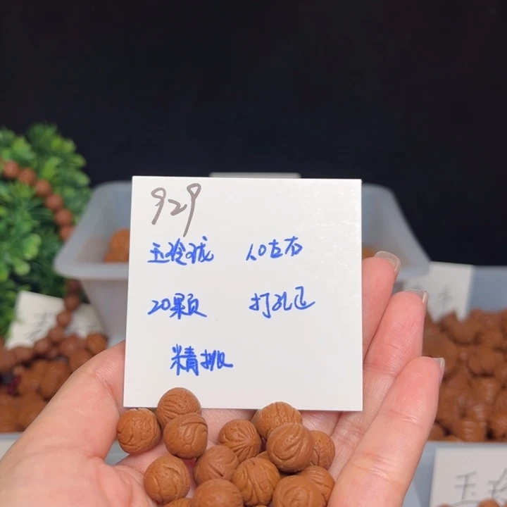 吊坠桃核玉玲珑10左右20颗