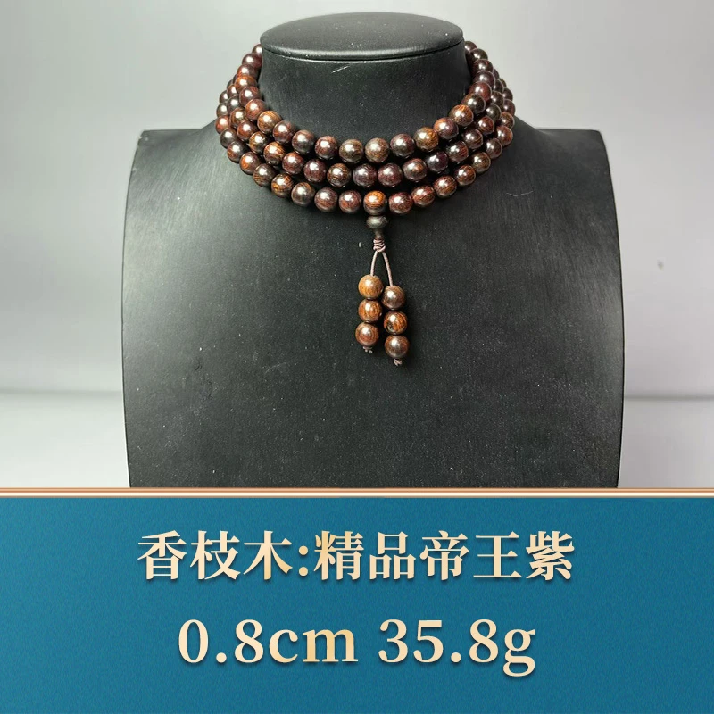 47168 精品帝王紫 香枝木