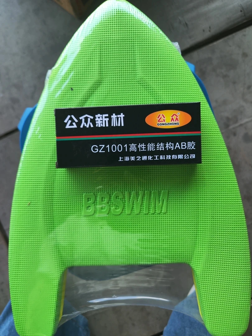 翅膀加厚+AB胶水