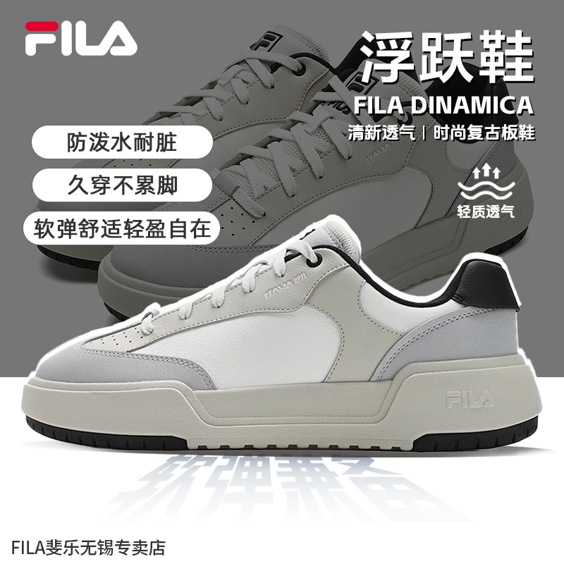 Fila/斐乐男士百搭鞋子【浮跃鞋】复古休闲户外运动板鞋F12M542204F