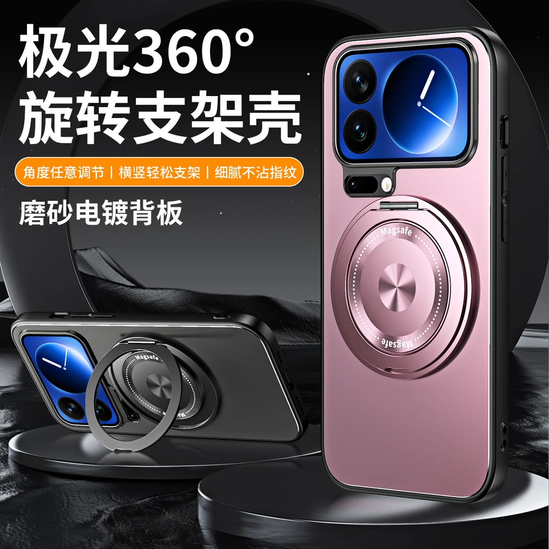 小米17手机壳新款电镀磨砂ProMax软硅胶防摔超薄磁吸旋转支架男女