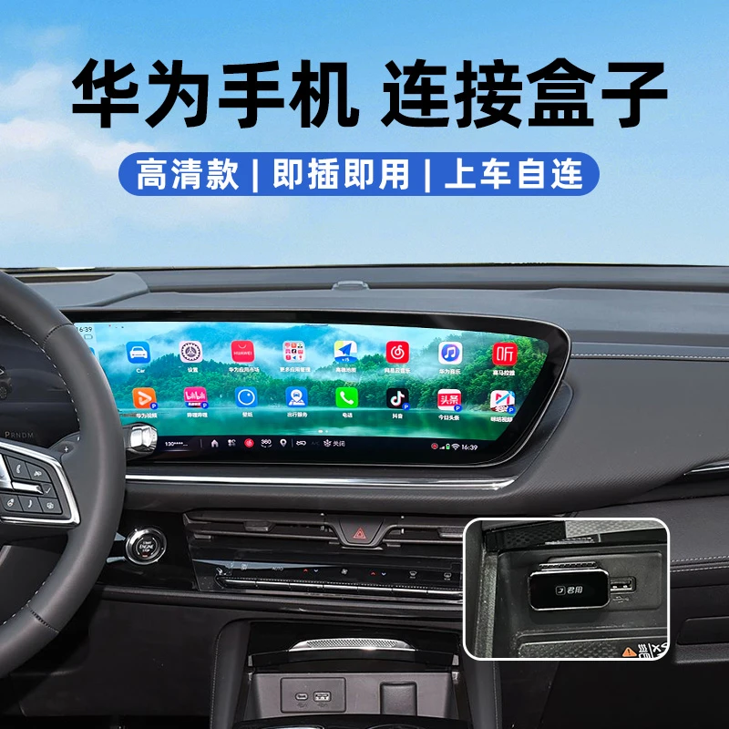 适用于20-26款昂科威plus/S无线carplay转华为Hicar盒子车机互联