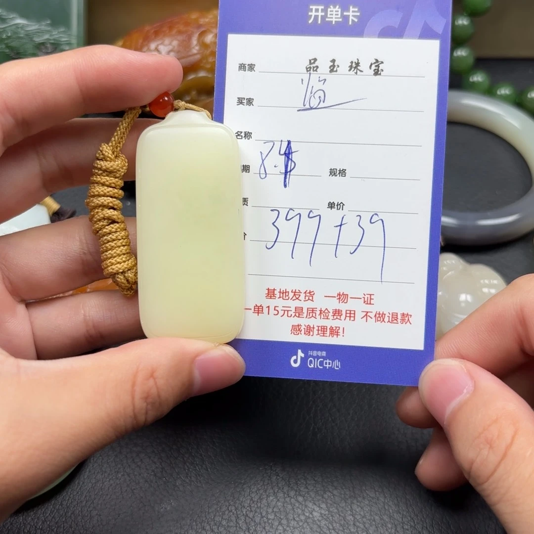 和田玉未镶嵌颈饰临*