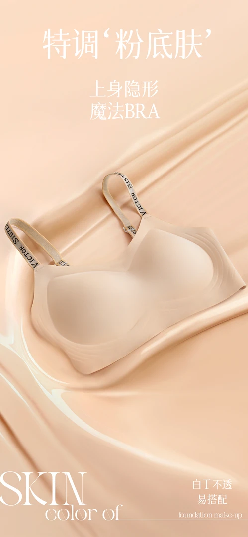 JYULSHE/肌遇诗1934山茶花香氛＋10A抗菌粉底液轻运动内衣1.5CM