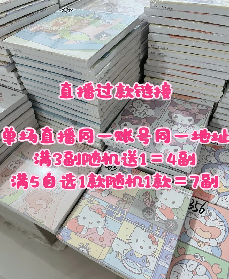 【701-900】直播过款20×20cm升级画布16色以内DIY涂色数字油画