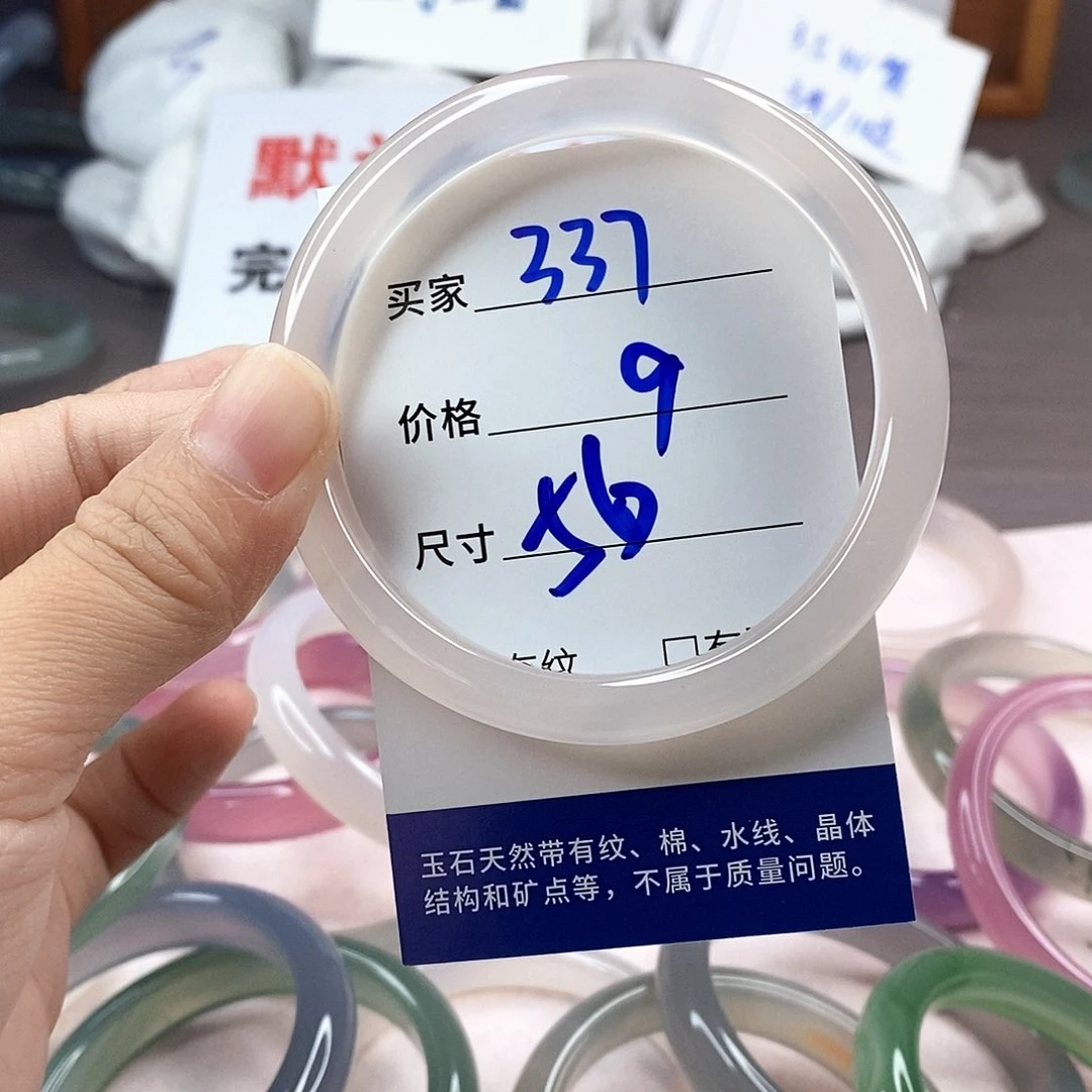 手镯玛瑙/玉髓未镶嵌337
